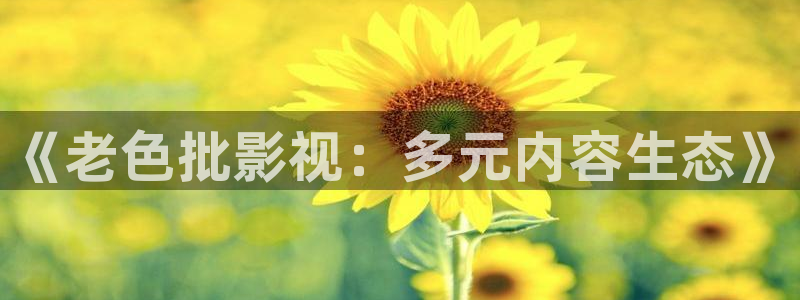 神马电影达达兔影院