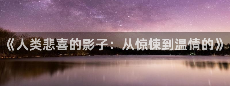 潘金莲神马影视