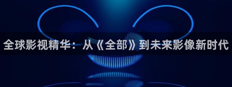 午夜神马国产影院