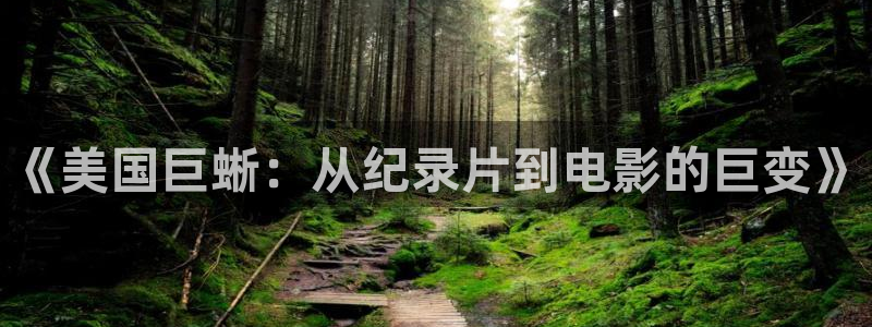 原来新神马电影好看