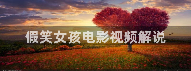神马久久大片