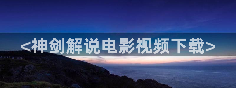 姐姐的朋友2神马影院