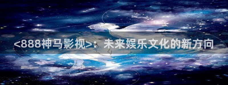 神马理论午夜影院