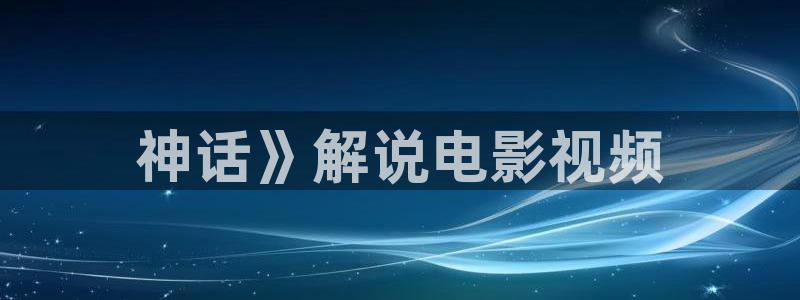 三级电影神马