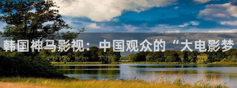 电影网神马