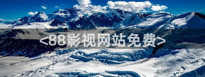 神马影院午夜老司机yd888：<88影视网站免费>