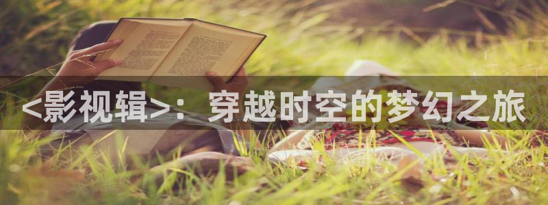 神马影院之在线播放