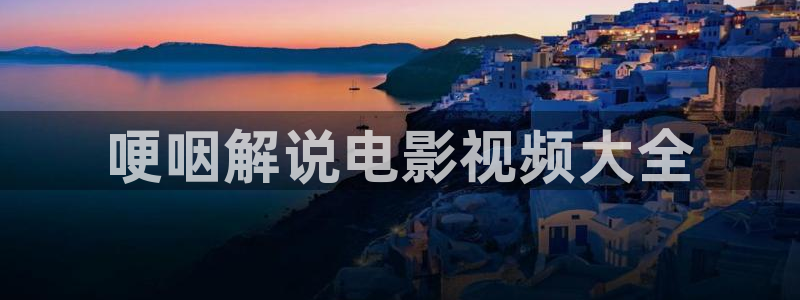 神马电影未来电影院