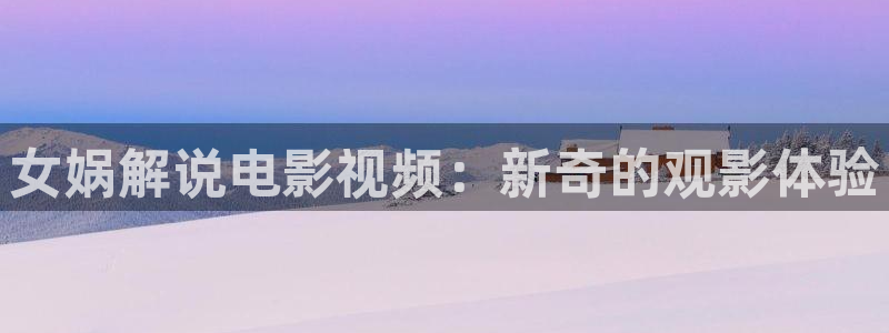 电影神马免费看完整版