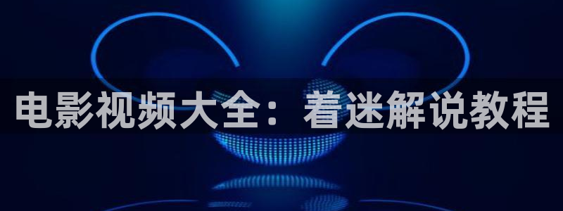 高清神马电影网