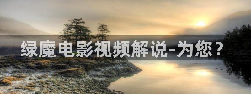 神马电影达达 兔