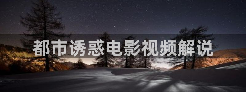 神马影院伦理在线播放