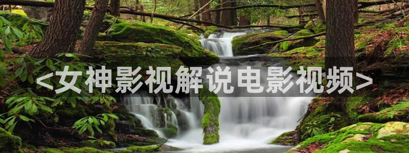 神马星辰免费电影